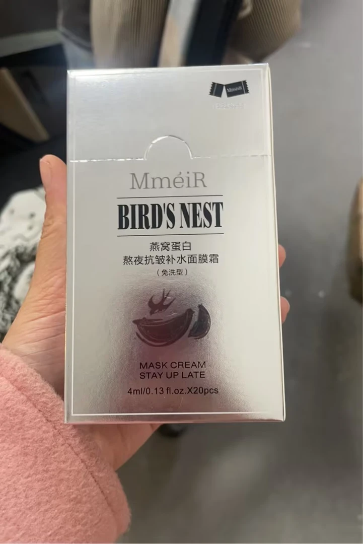 【志杰严选】燕窝蛋白熬夜抗皱补水面膜霜