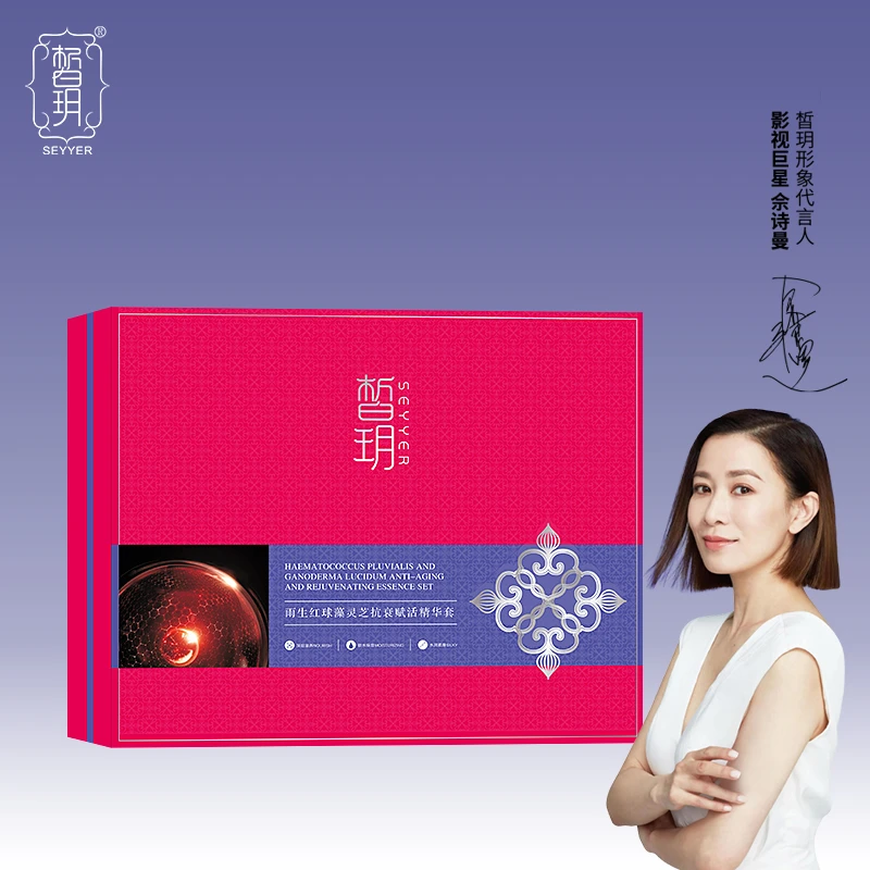【志杰严选】皙玥雨生红球藻灵芝抗衰赋活精华液（虾青素）