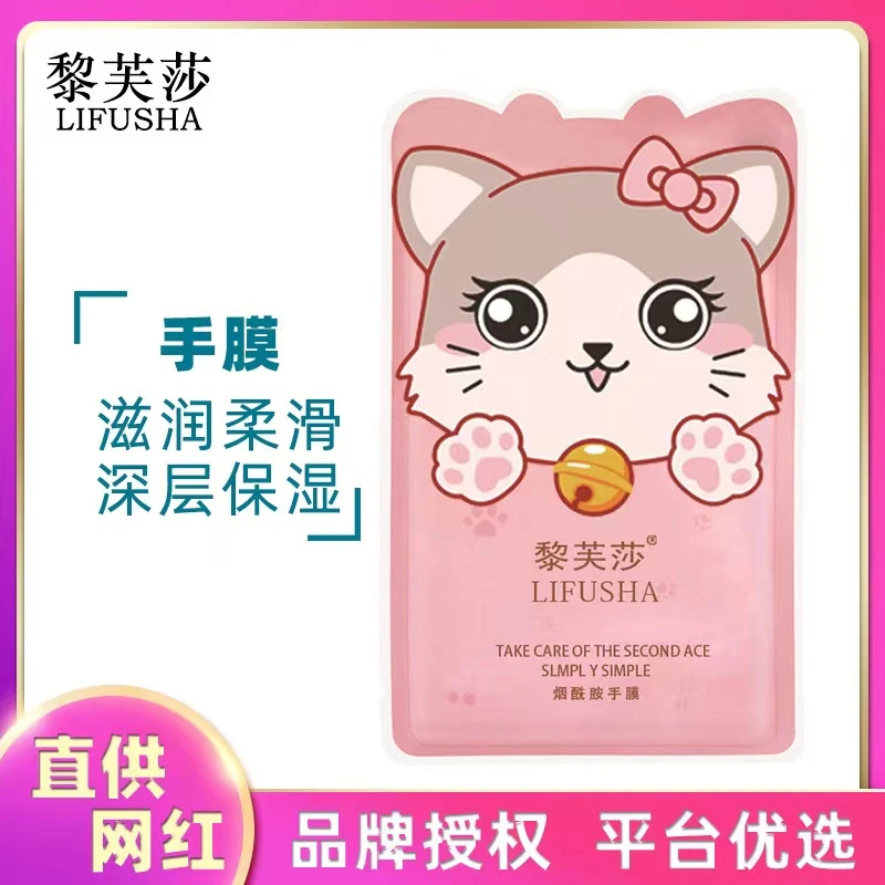 【媛媛严选】烟酰胺手膜