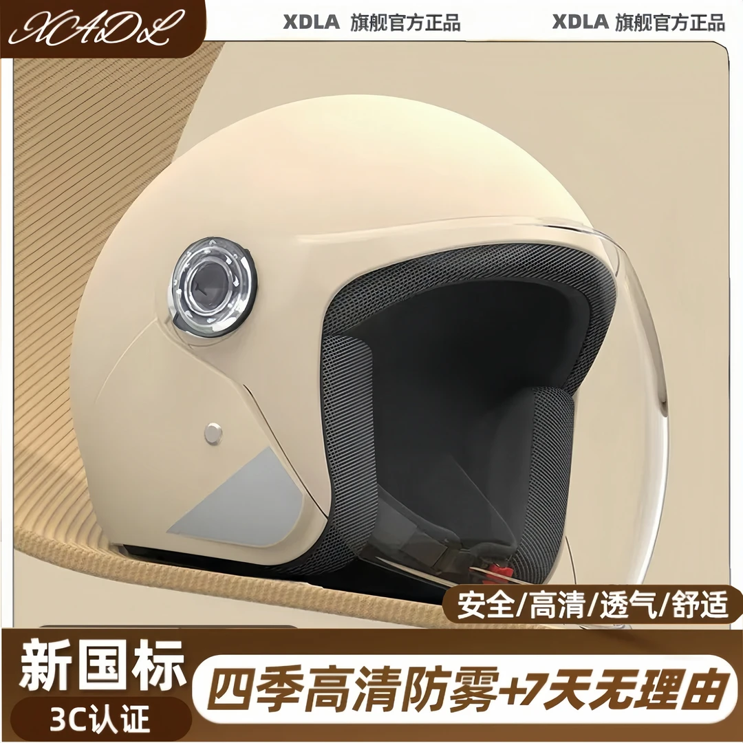 【春节福利】3C认证新国标电动车头盔男女士电瓶摩托车安全帽冬季保