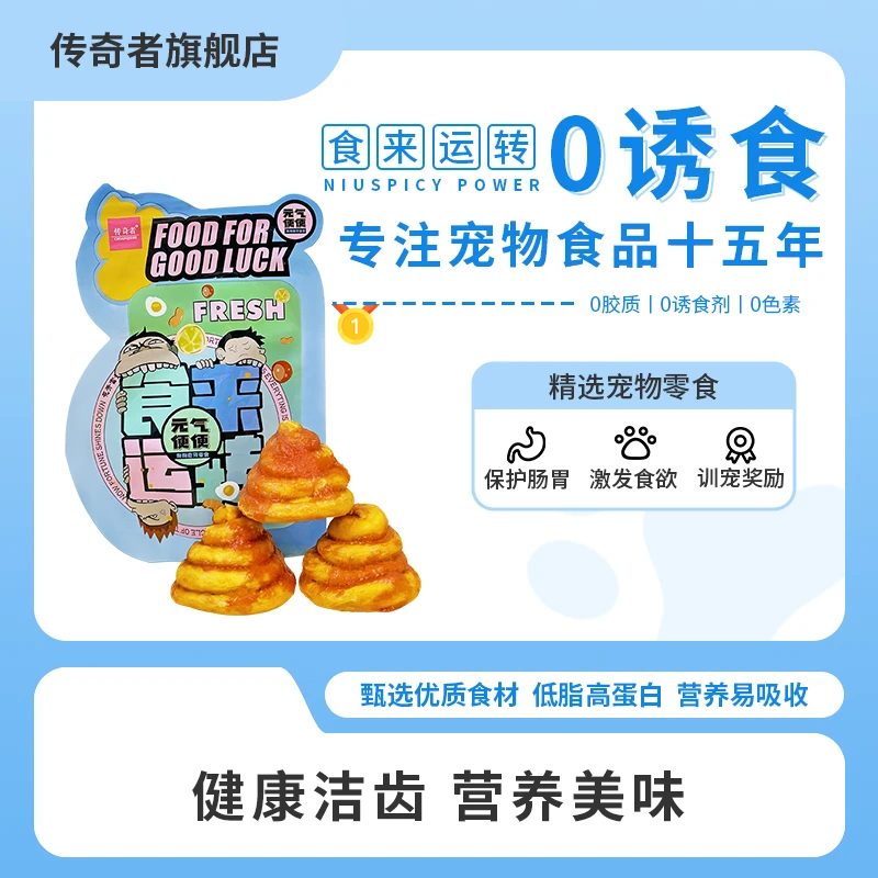 【元气便便】全品种适用狗狗零食纯鸡肉牛皮洁齿养狗必备用品