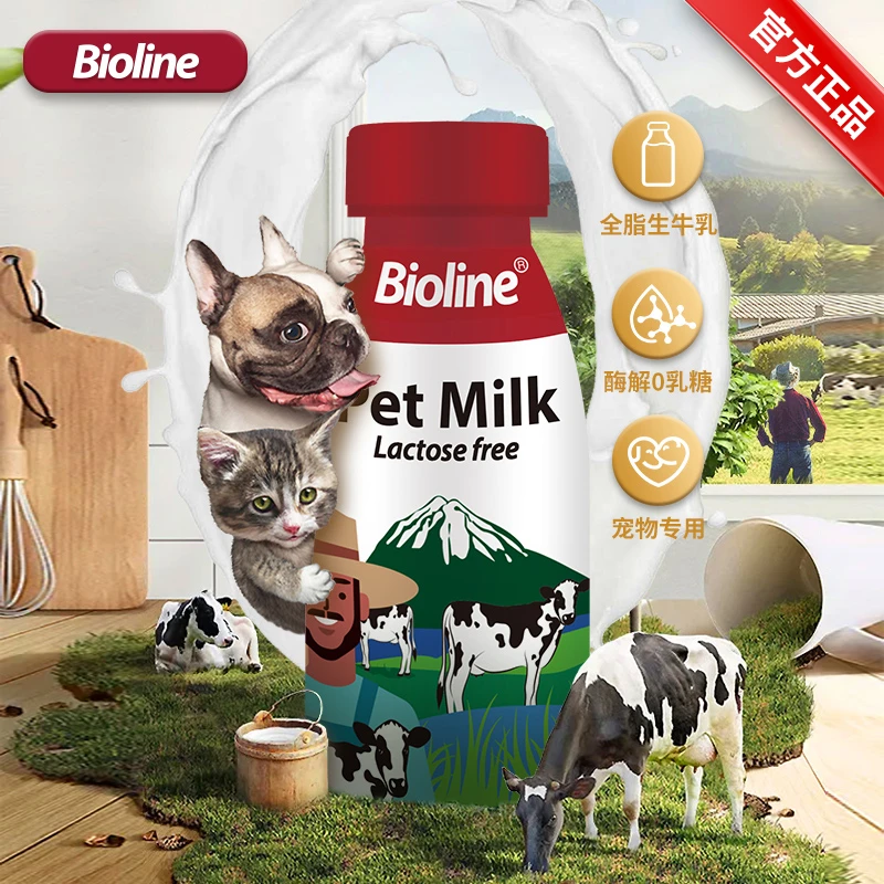 【展会囤货福利】Bioline斑澜宠物牛奶0乳糖补钙健骨长肉发腮猫奶