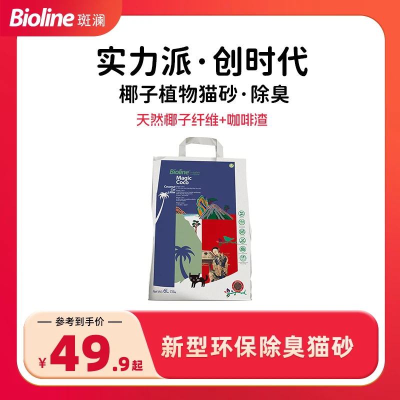天然除臭椰子猫砂咖啡豆香高品质秒结软团可冲厕所无尘吸水除味