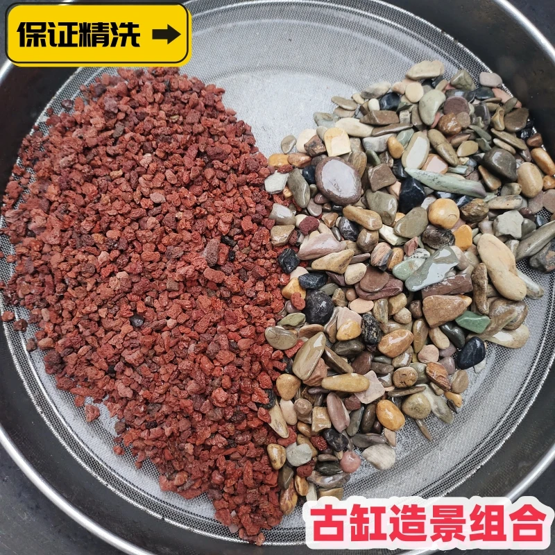 精洗原生态火山石溪流石套餐漂亮专业造景养鱼底砂水族专用滤材