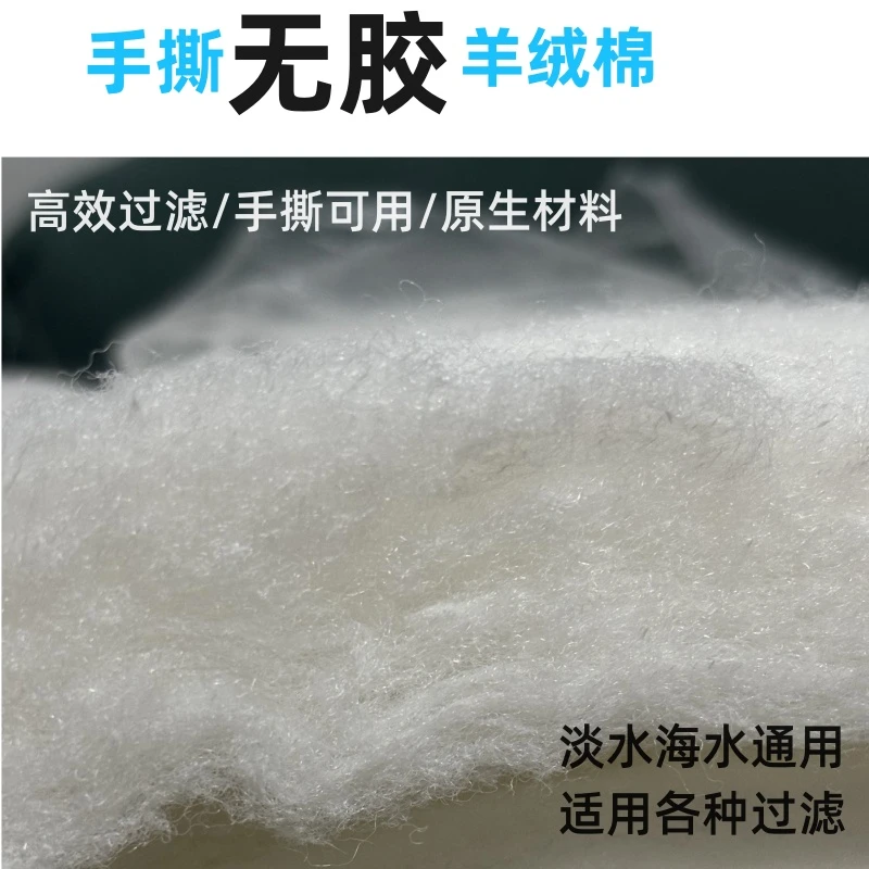 鱼缸过滤棉加厚加密手撕无胶手撕棉鱼缸过滤用品