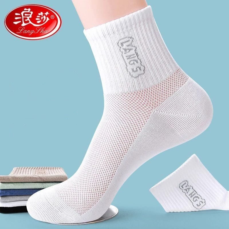 浪莎男士袜子纯棉夏季薄款中筒袜防臭男生网眼透气夏天商务全棉袜