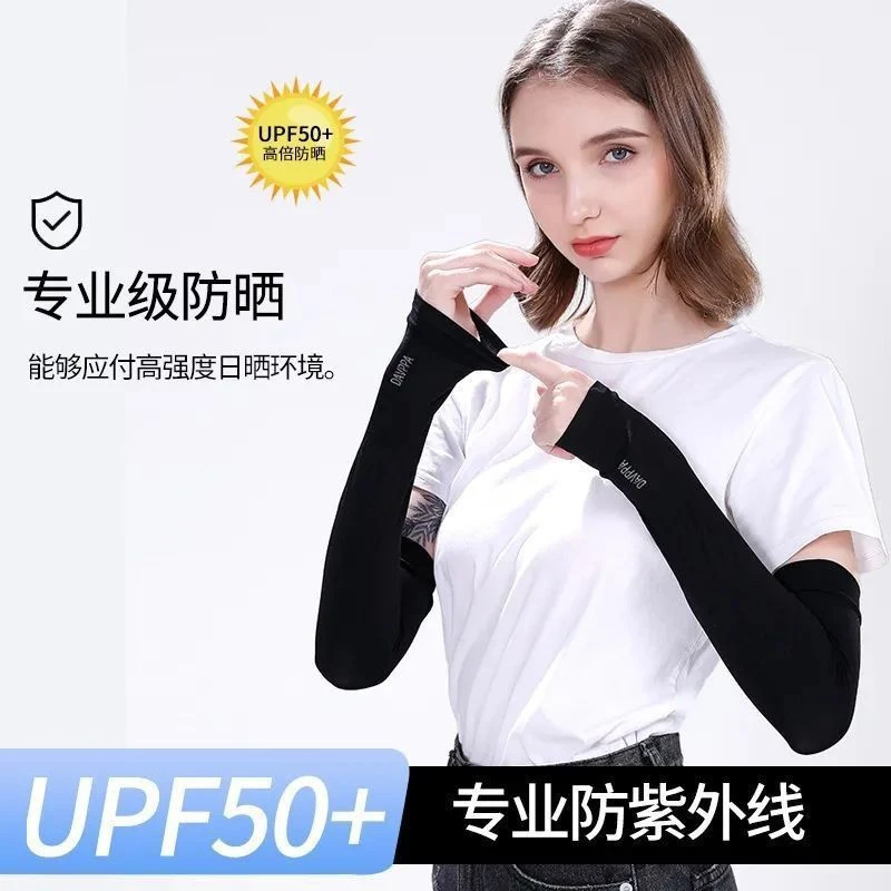 冰袖夏季防晒女男袖套手袖防蚊冰丝护臂薄款手套开车骑行透气宽松