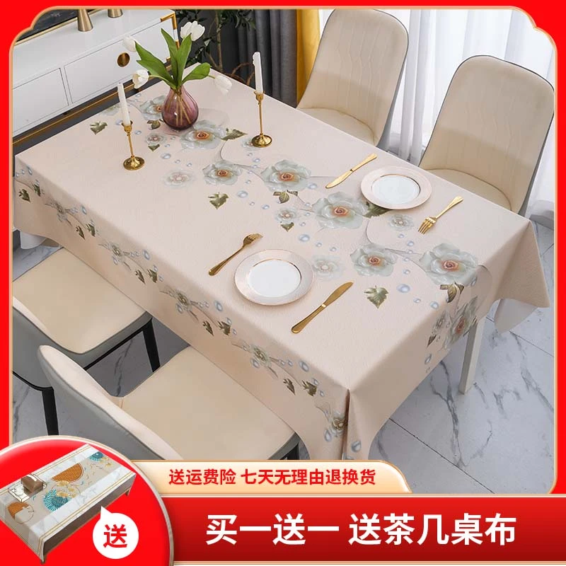 米色白玉花 防水防油桌布桌垫防烫高档免洗餐桌布茶几布防滑台布