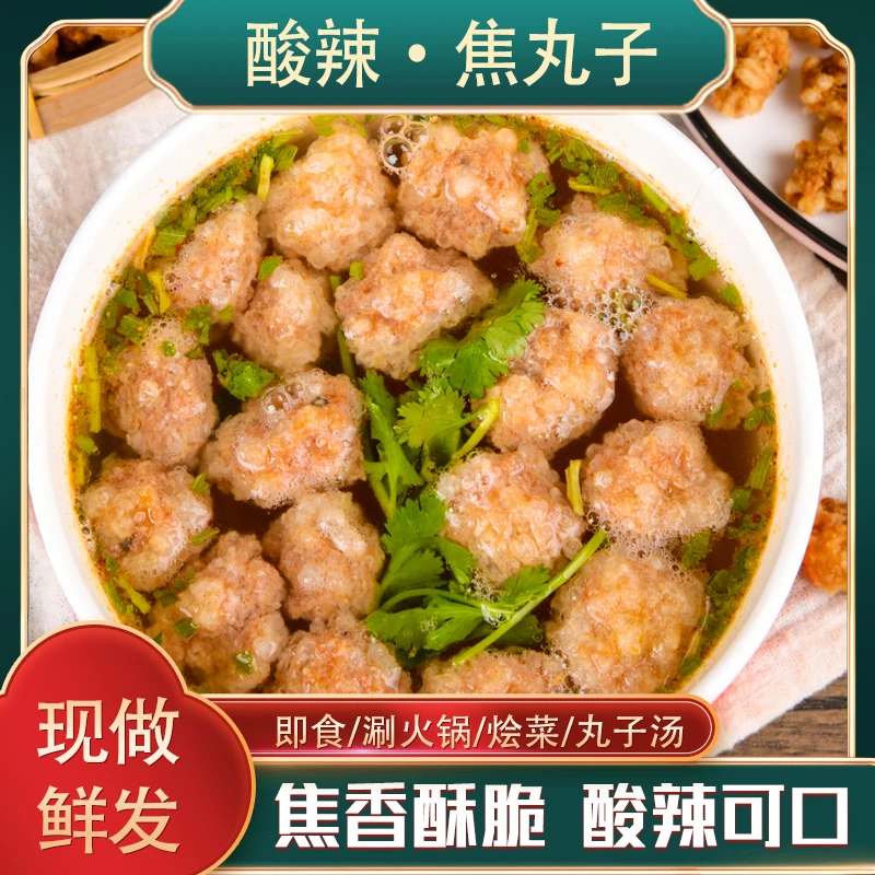酸辣丸子汤优质甄选酸辣开胃健康美味精选好吃方便冲泡夏季早晚餐