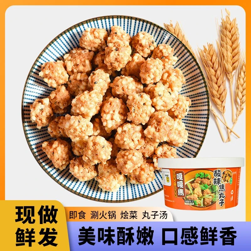皖特特酸辣焦丸子汤食用方便即食冲泡酸辣开胃健康美味夏季早晚餐