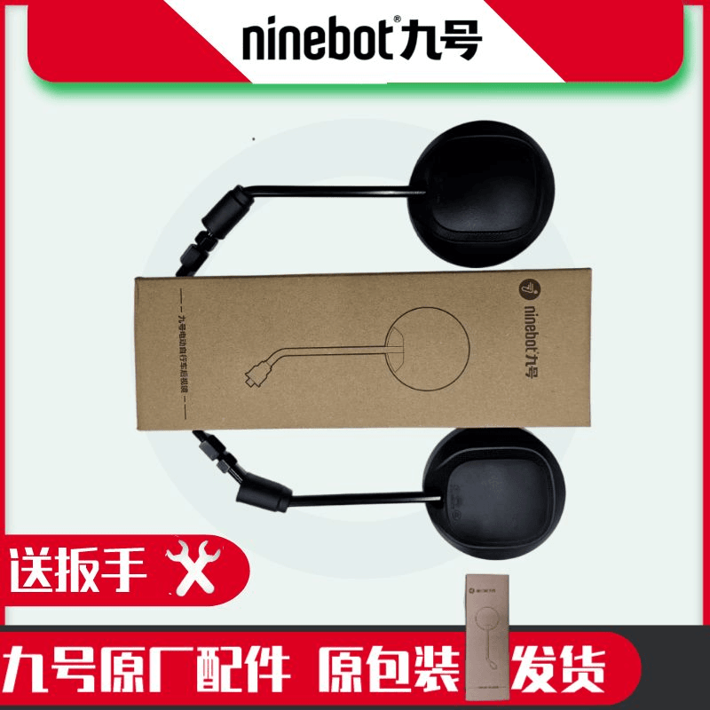 九号电动车后视镜反光镜倒车镜配件9号原厂原装正品F90M/F35/FMIX