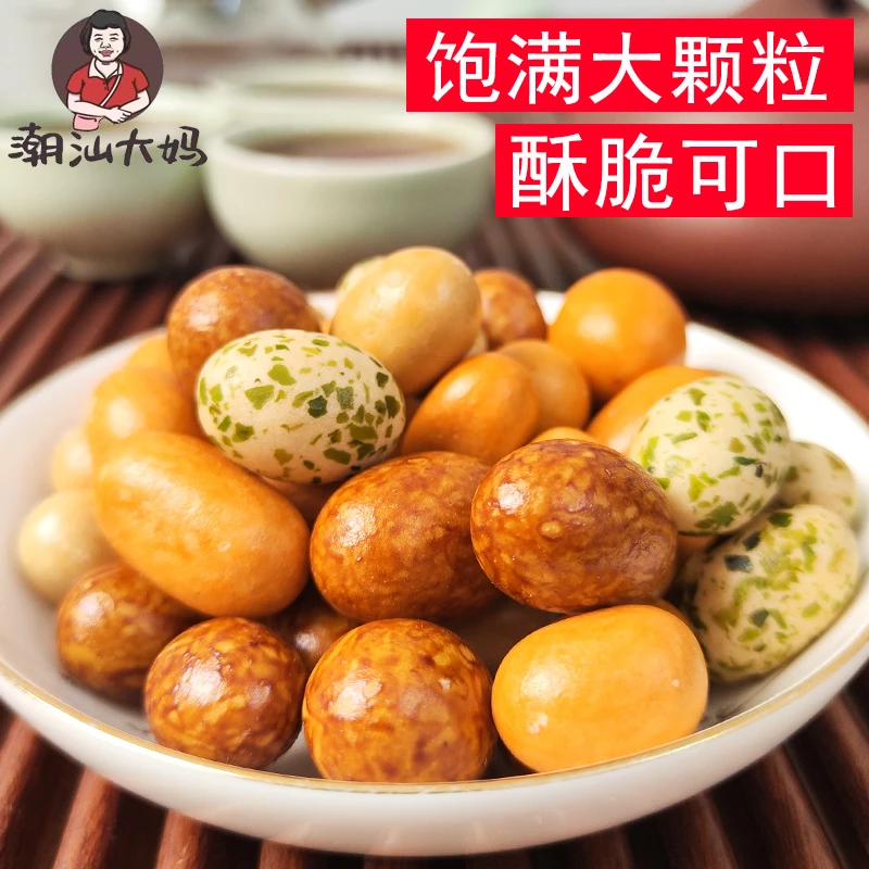 潮汕大妈 多彩豆鱼皮花生280g脆皮豆老式经典80后怀旧零食年货