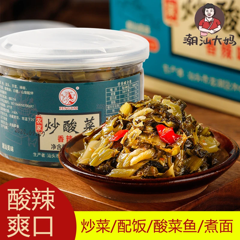 潮汕大妈 炒酸菜即食潮汕小菜咸菜口腌菜酸咸菜炒猪脚饭酸菜下饭
