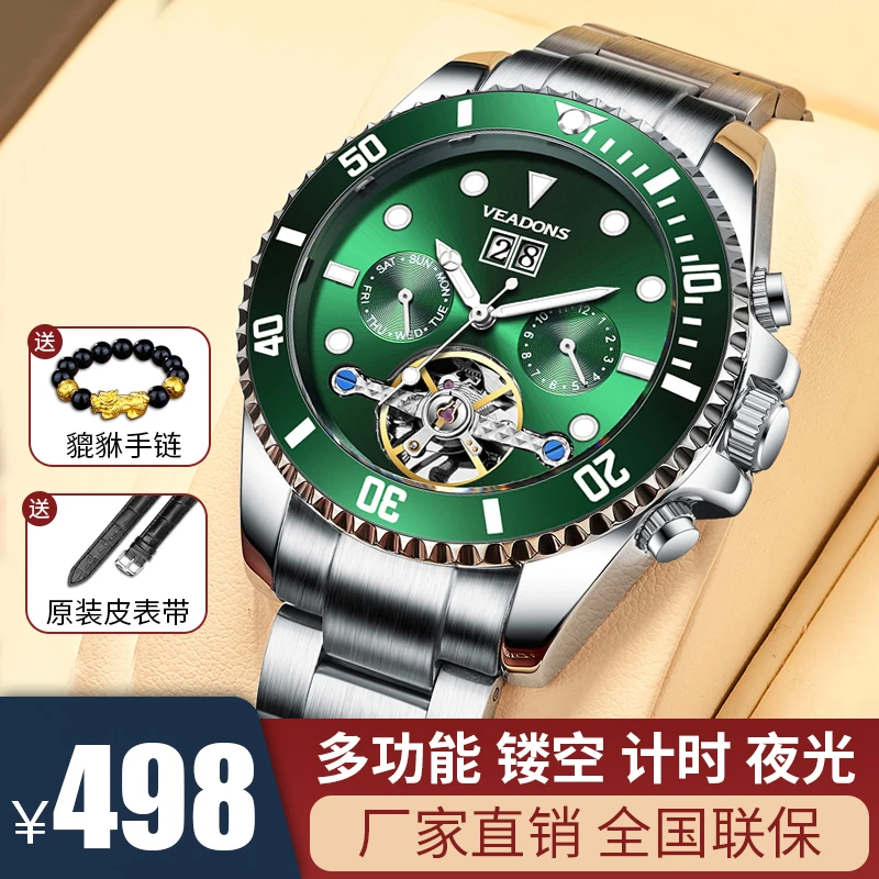 【航海系列】威顿经典帅气镂空飞轮多功能夜光机械机芯百搭男士腕表