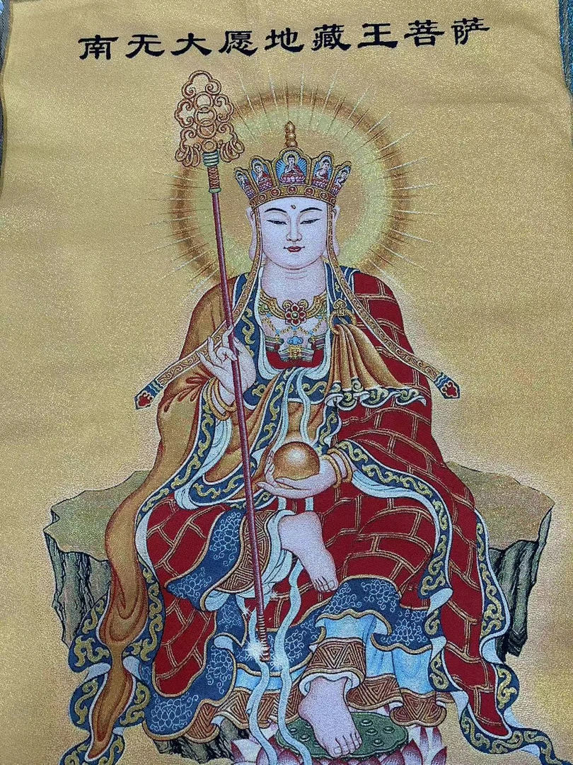 刺绣织锦南无地藏90cm*60cm客厅背景墙沙发玄关装饰画工作室挂画