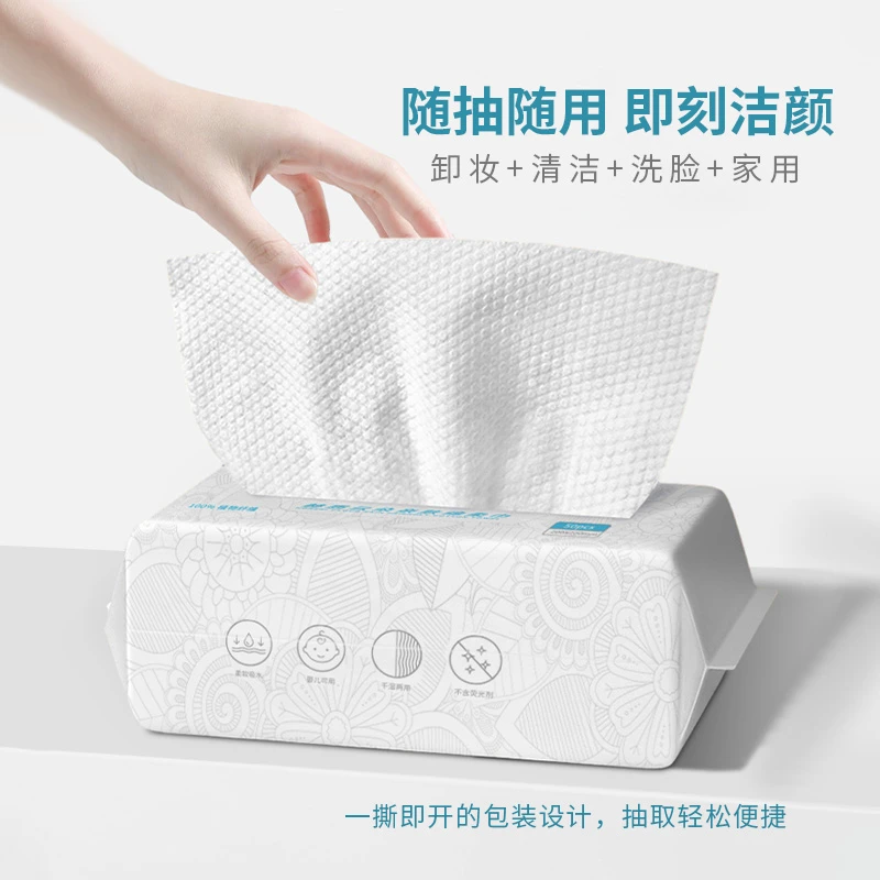 赫质洁面洗脸巾一次性家用卸妆两用加厚洁面巾洗脸绵面巾纸抽取式