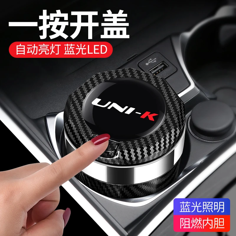 适用于长安unikidd引力unik车载烟灰缸专用装饰内饰汽车用品改装