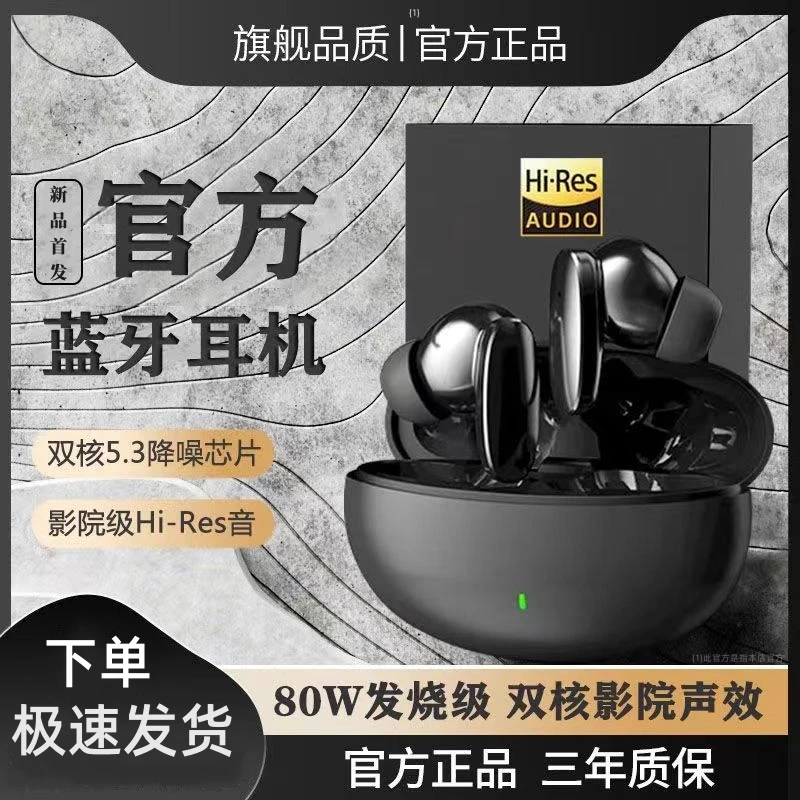 2023新款高端降噪无线蓝牙通话入耳耳机适用小米华为苹果iQOO通用