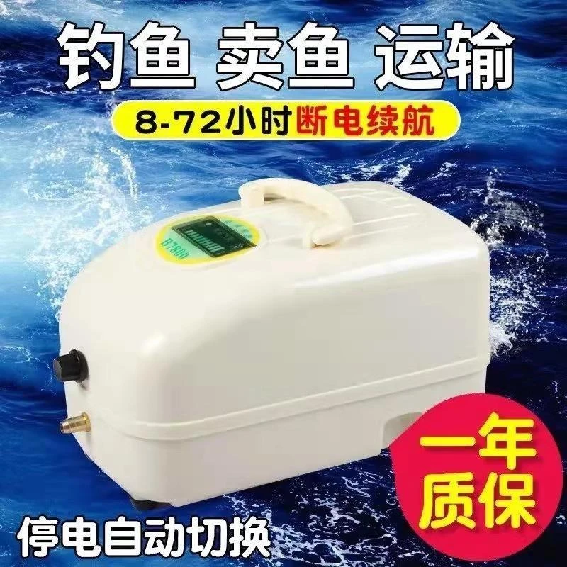 交直流两用增氧机充氧泵大功率卖鱼增氧泵氧气机甬灵充电增氧机