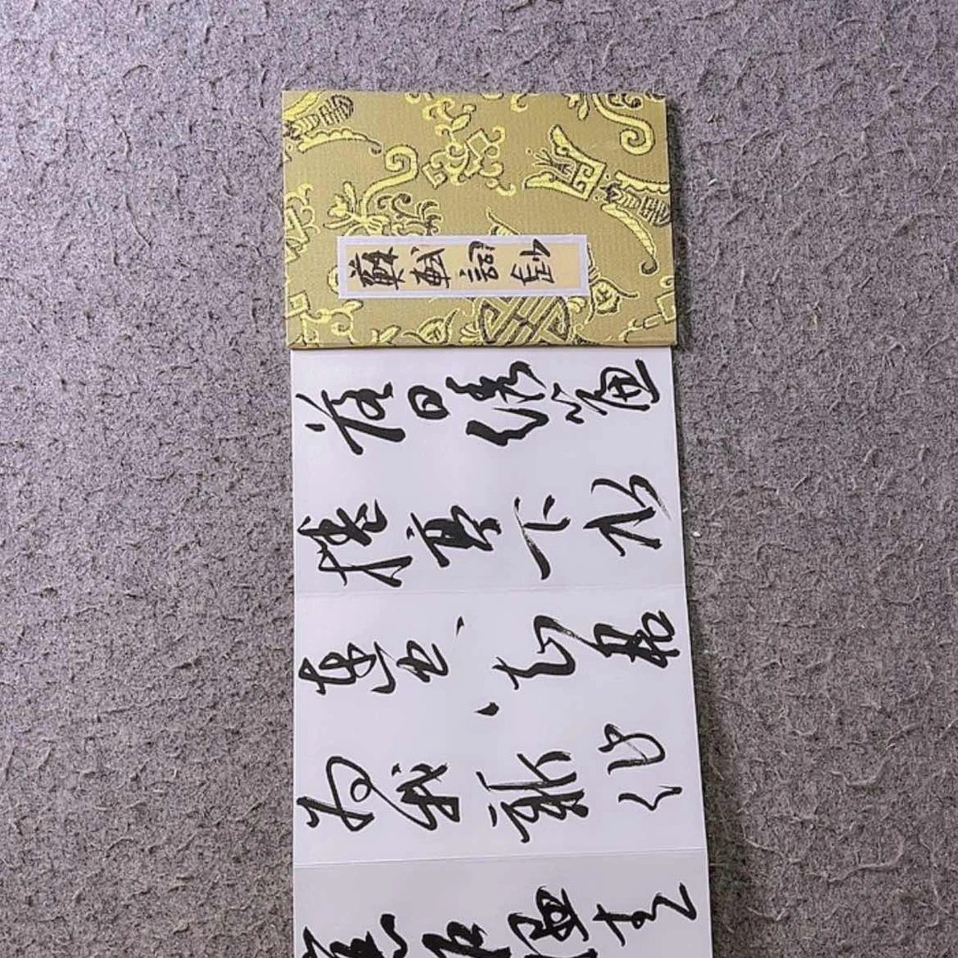 【闪购商品】书法愚**子