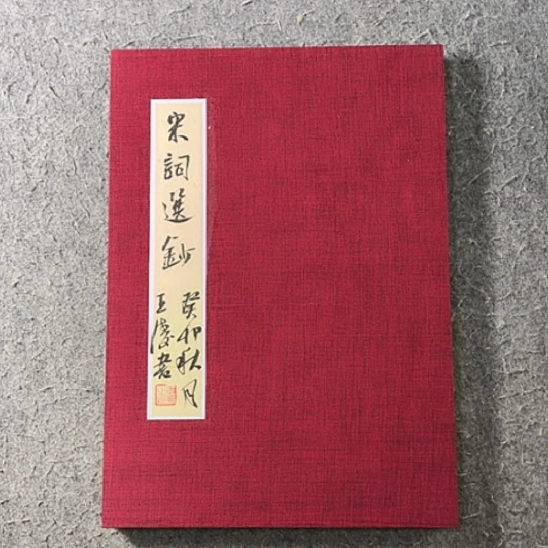 【闪购商品】书法用****1