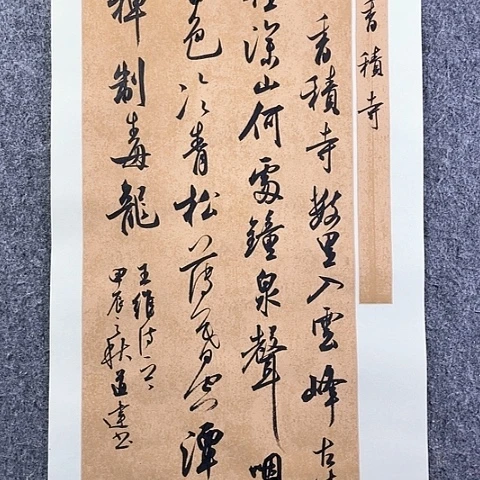 书法陈道建书法作品
