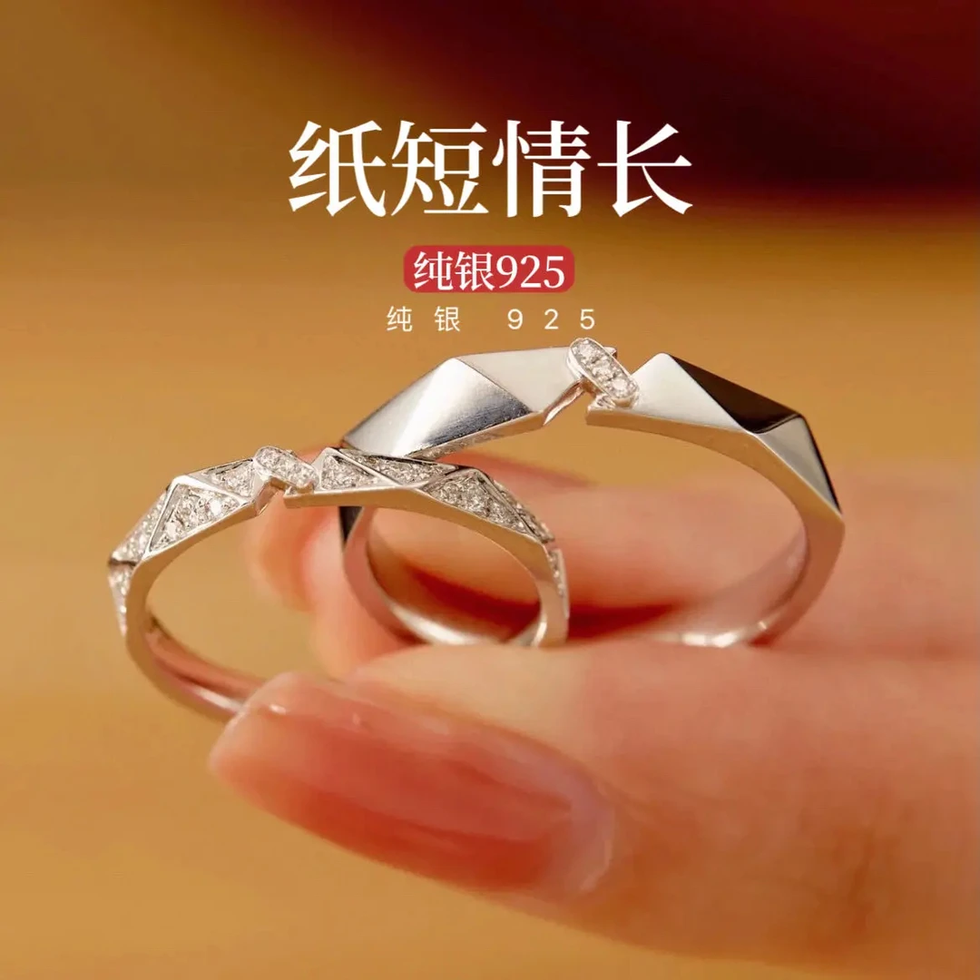 925银莫桑石戒指 【纸短情长】轻奢时尚简约情侣对戒合成碳硅石