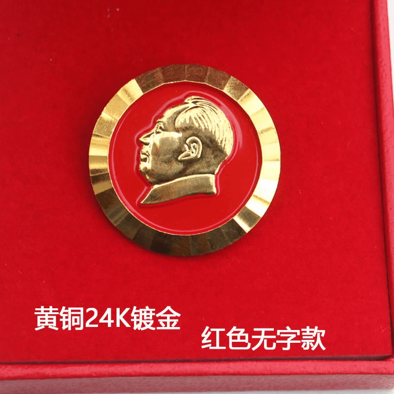 毛主席镀金像章红色黄铜徽章伟人像别针蝴蝶扣做工精致为人民服务