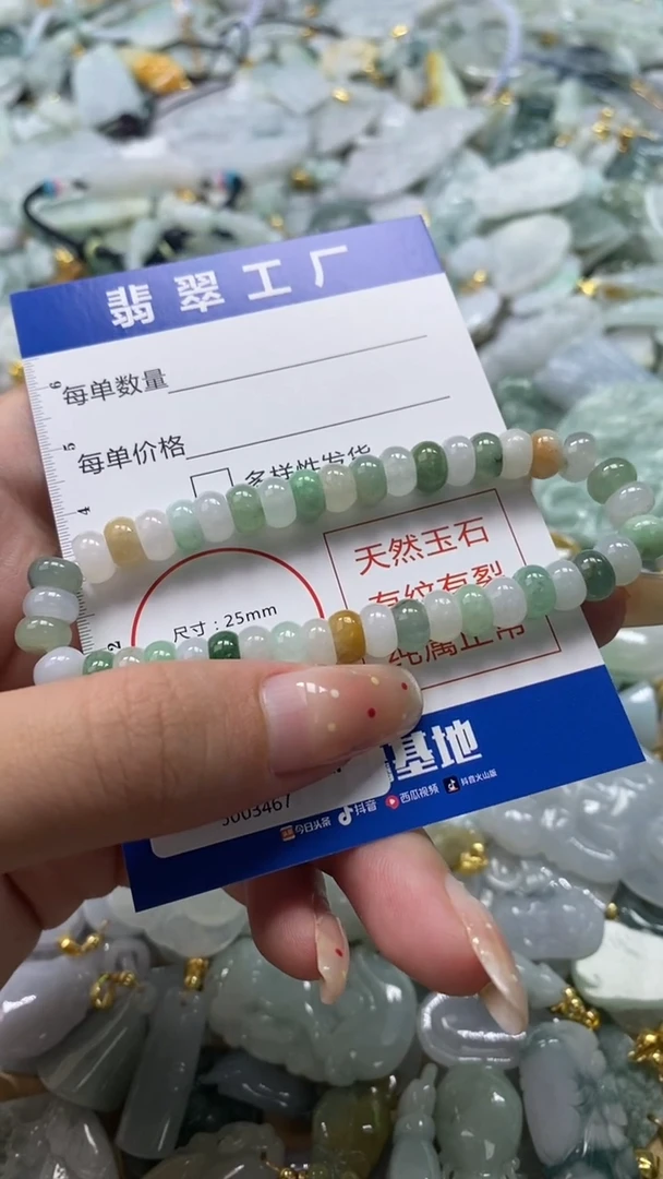 【闪购商品】翡翠颈饰未镶嵌/5003467