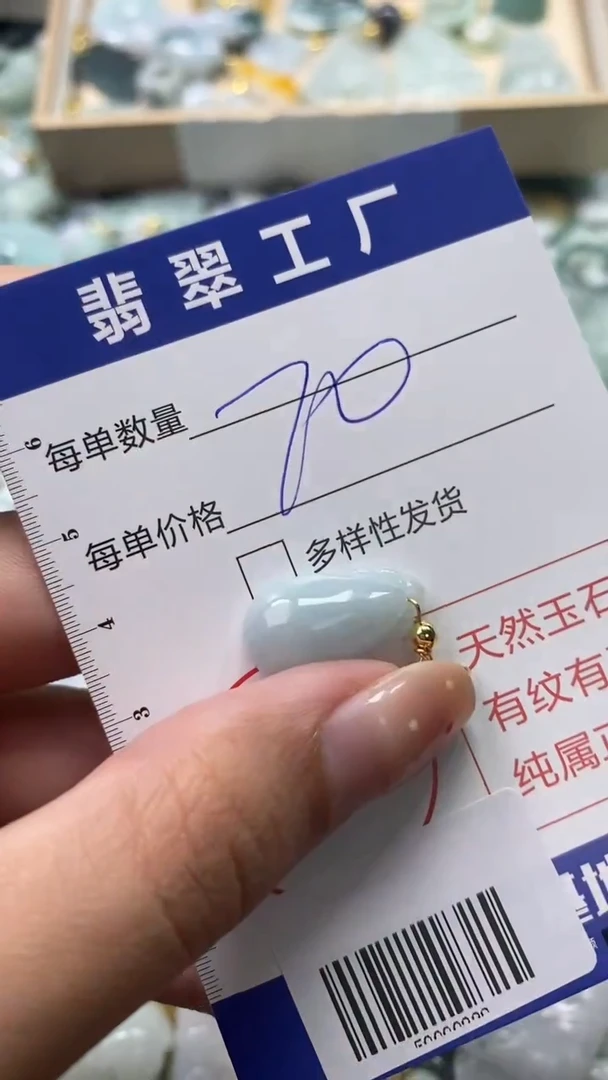 【闪购商品】翡翠颈饰未镶嵌//50000228