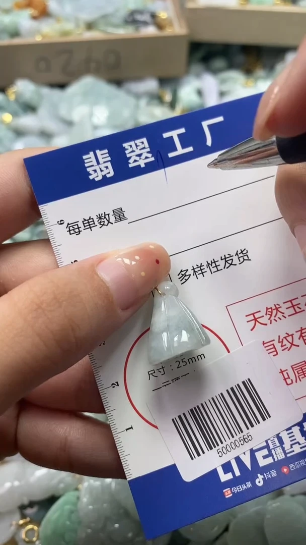 【闪购商品】翡翠颈饰未镶嵌//50000565