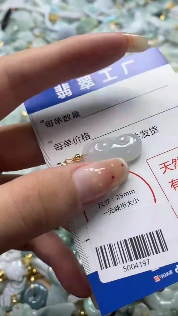 【闪购商品】翡翠颈饰未镶嵌/5004197