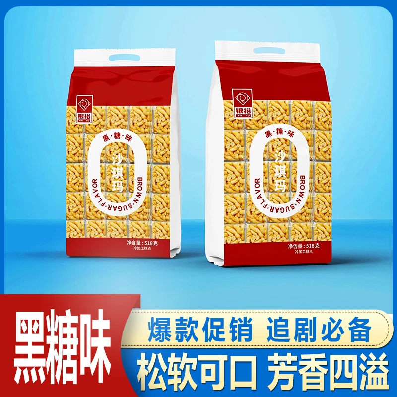 彭派甄选 | 银裕沙琪玛 518g*3 五种口味可选浓郁松软美味营养