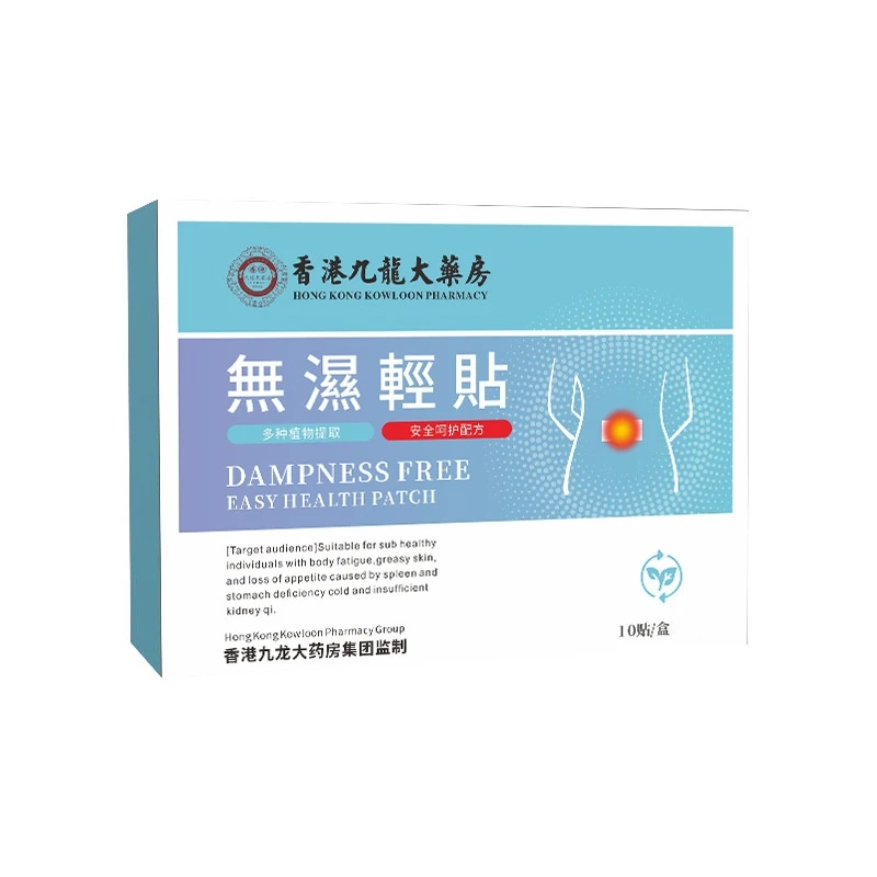 植物萃取無濕輕貼10贴/盒