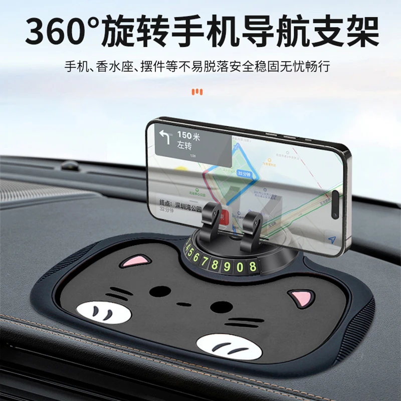 车载手机支架多功能防滑垫汽车中控仪表台导航固定架可爱停车牌