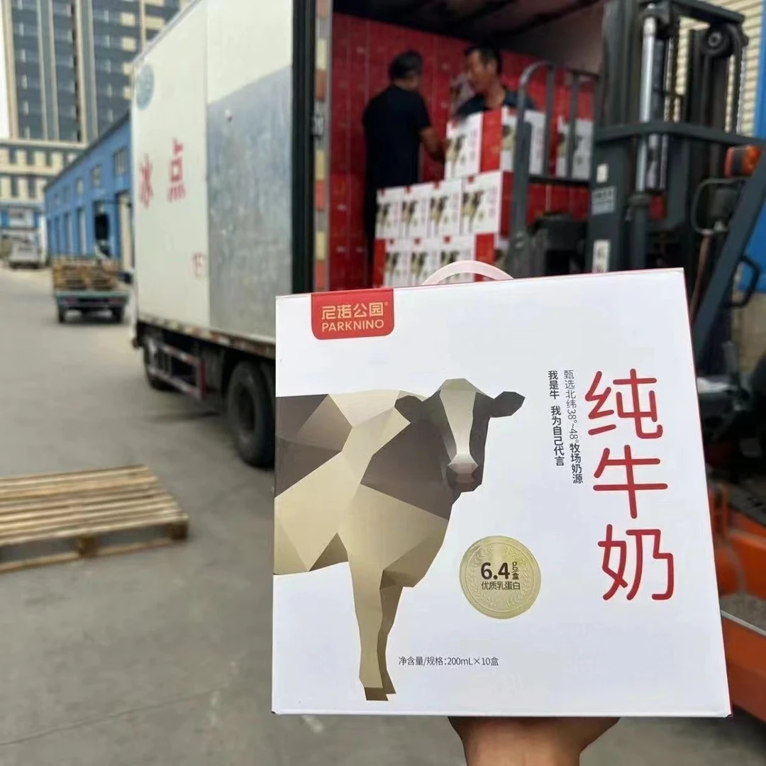 京东包邮尼诺公园纯牛奶 200ml*10盒/箱便携装优质蛋白（仅发南京）