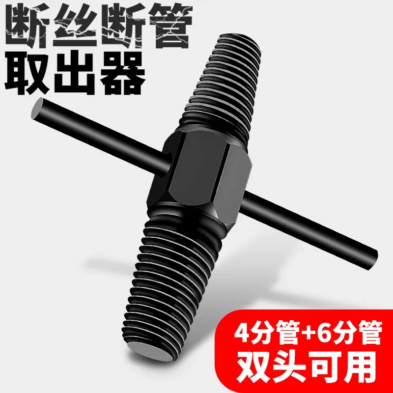 水龙头断丝取出器水管角阀万能丝锥反牙反丝双头断头螺丝器