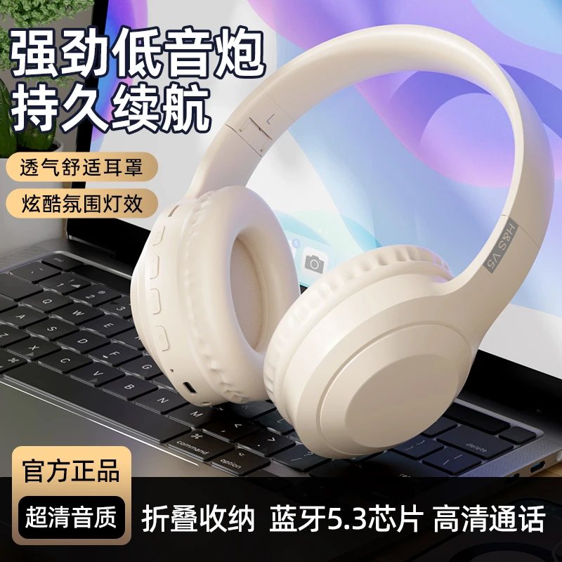 高颜值耳机头戴式无线蓝牙学生听歌运动游戏通用超长续航降噪耳麦
