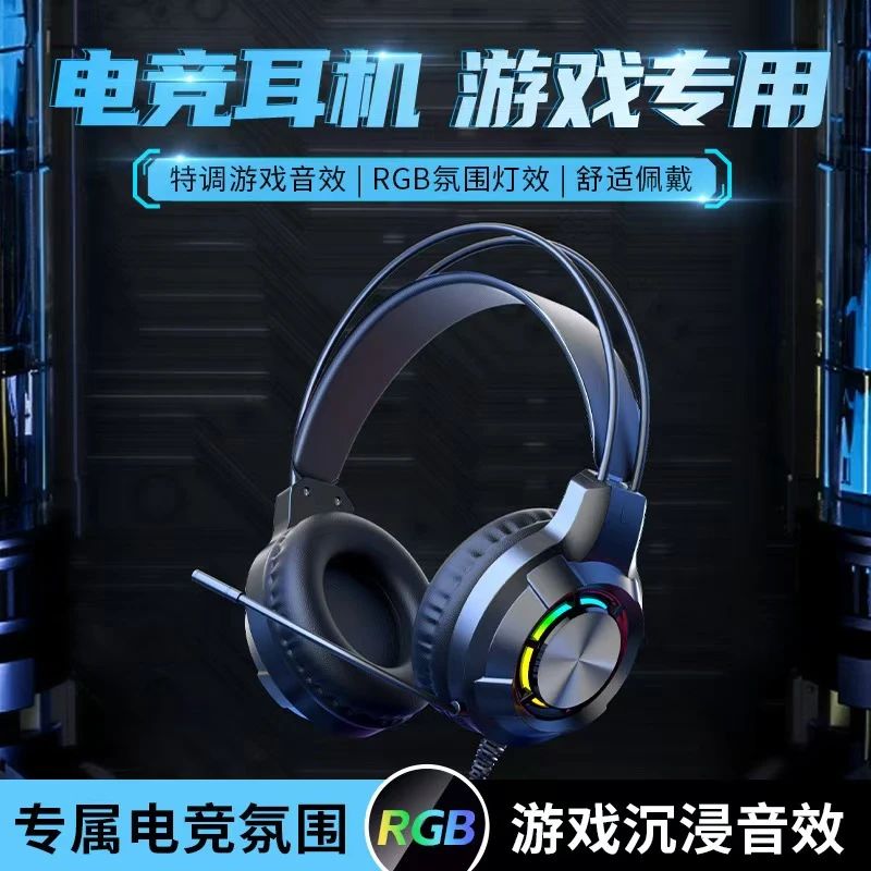 电竞耳机头戴式有线炫酷发光重低音笔记本台式电脑游戏耳机带耳麦