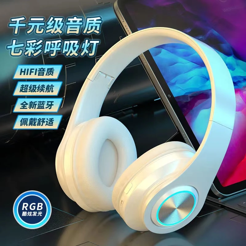 发光蓝牙耳机头戴式无线运动降噪耳麦超长续航高音质游戏音乐通用