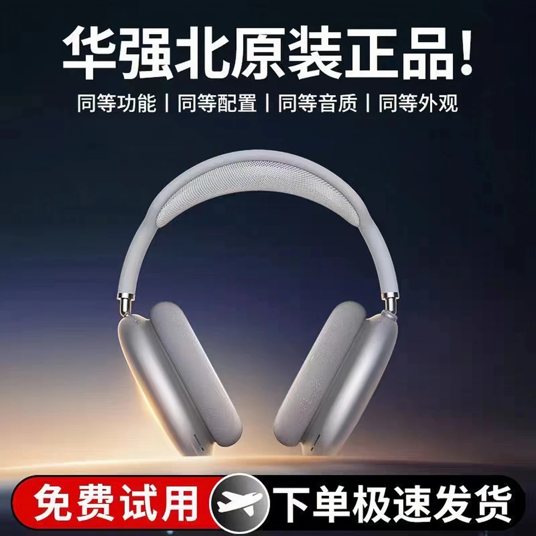 【新款华强北】复古耳机头戴式无线蓝牙降噪耳麦高音质音乐运动通用