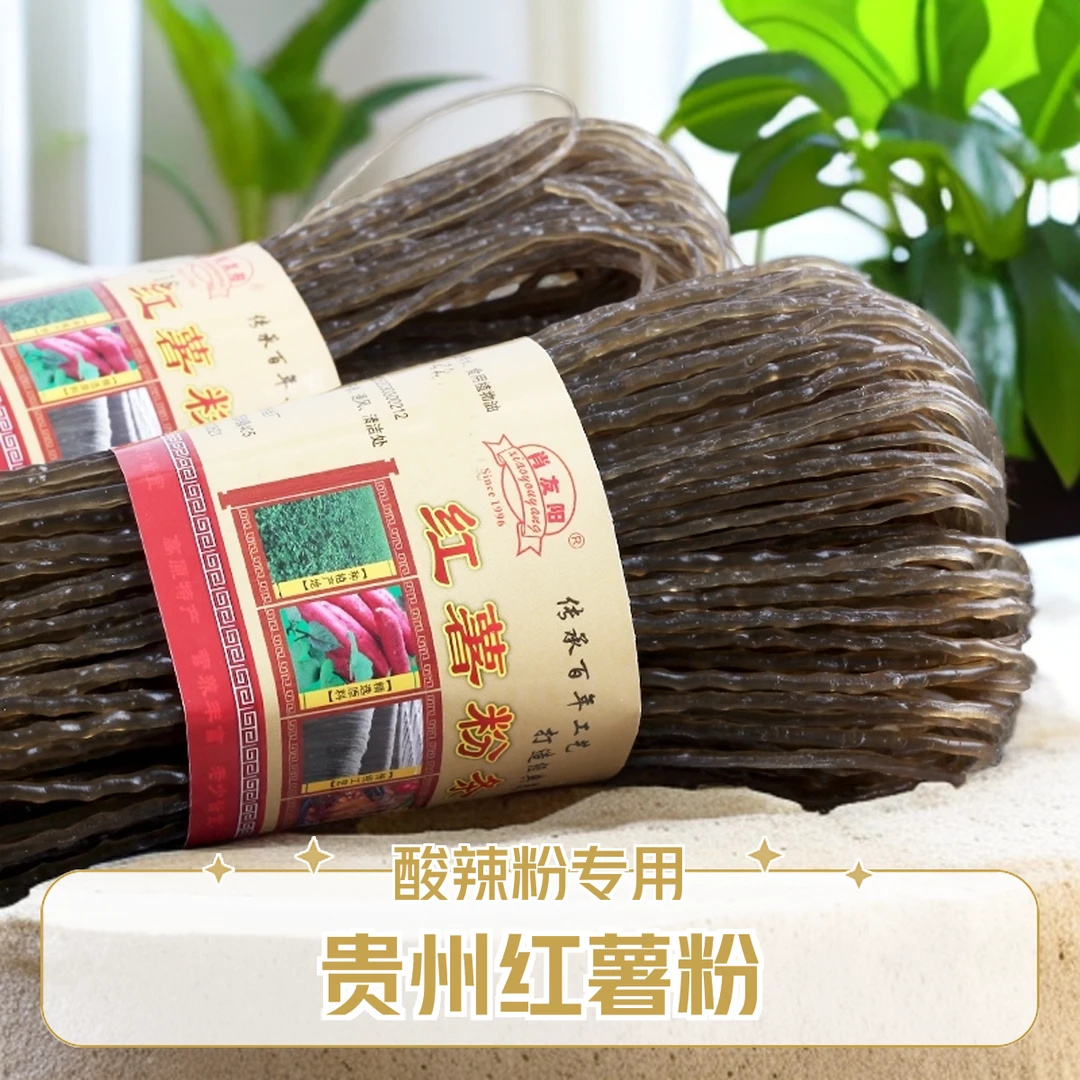 贵州红薯粉辣椒酱酸辣粉专用粉丝正宗纯手家用下饭菜红薯粉苕好吃