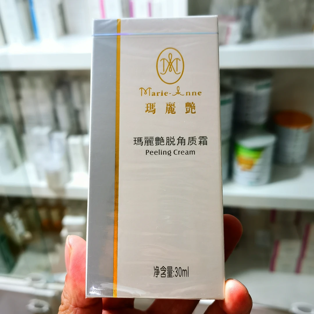 【脱角质霜】去角质线下实体店发货正品不刮码可验证