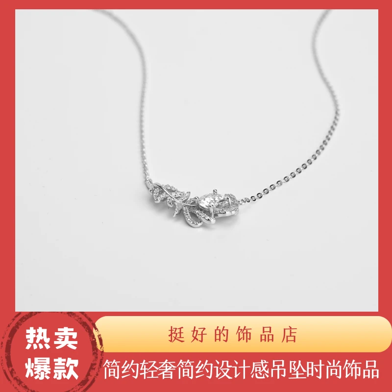 坠链均925银 925银 羽毛灵钻个性项链小众设计感锁骨链
