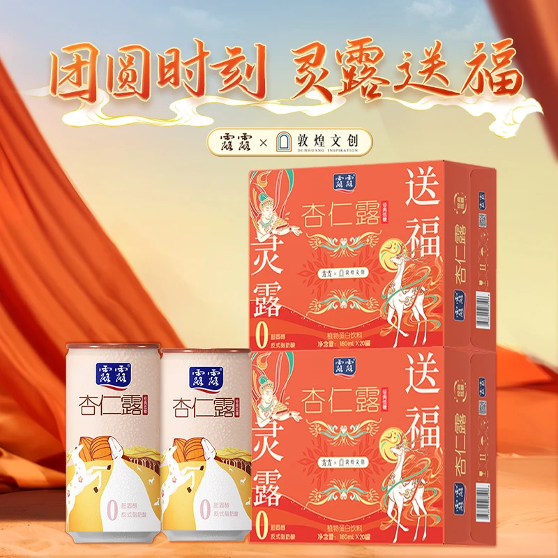 国货之光敦煌联名 露露便携罐低糖杏仁露180ml*20罐*2 送礼早餐