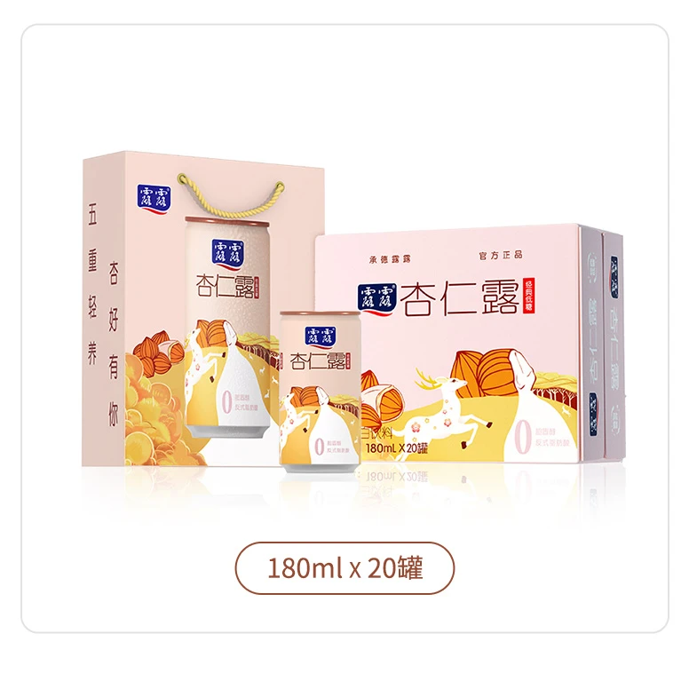 【露露便携罐】低糖杏仁露180ml*20罐2箱植物蛋白过年送礼