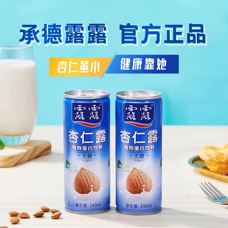 露露经典无糖240ml*20罐 木糖醇 优质植物蛋白饮品送礼健康