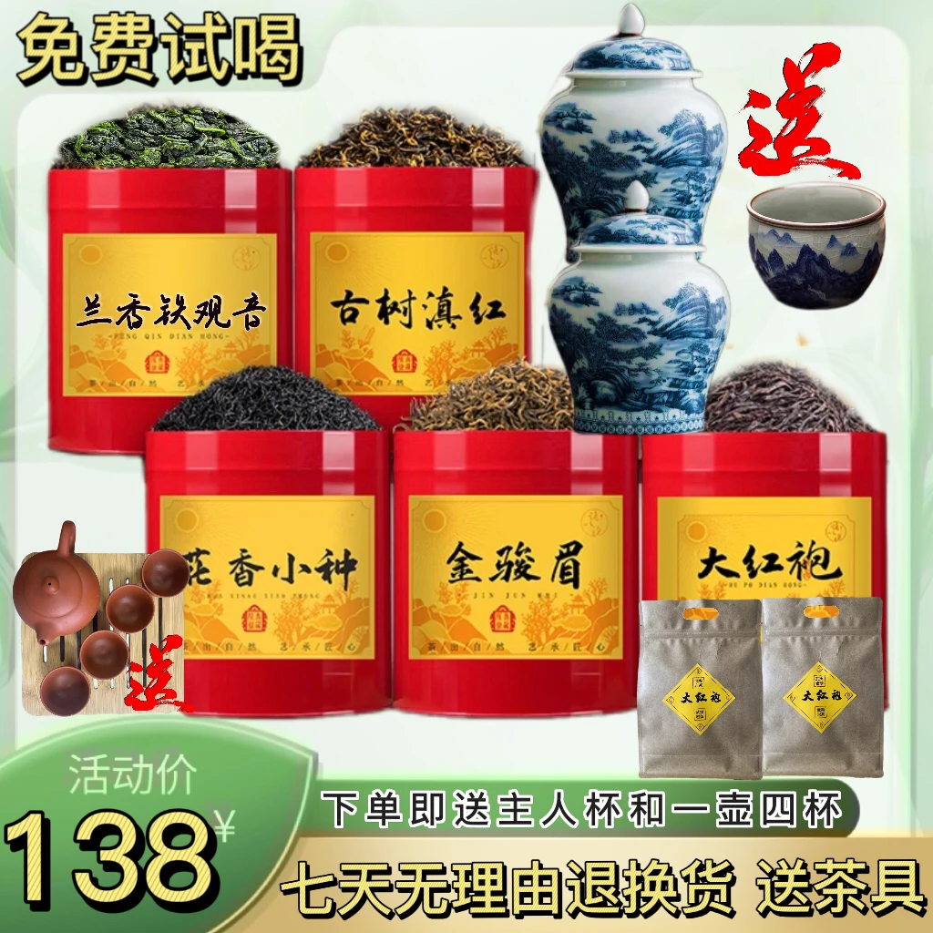 【拍一发十】五桶大份量茗茶赠千里江山陶瓷罐装红茶赠茶具口粮茶