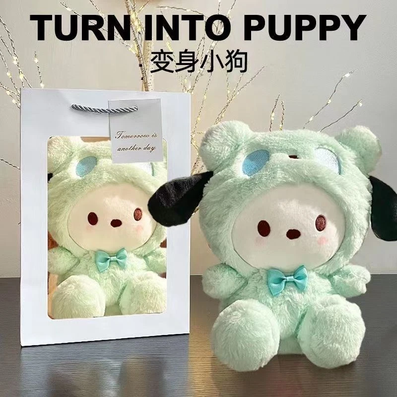 女生日礼物帕恰狗毛绒玩具公仔白熊玉桂狗库洛米玩偶送礼节日床上