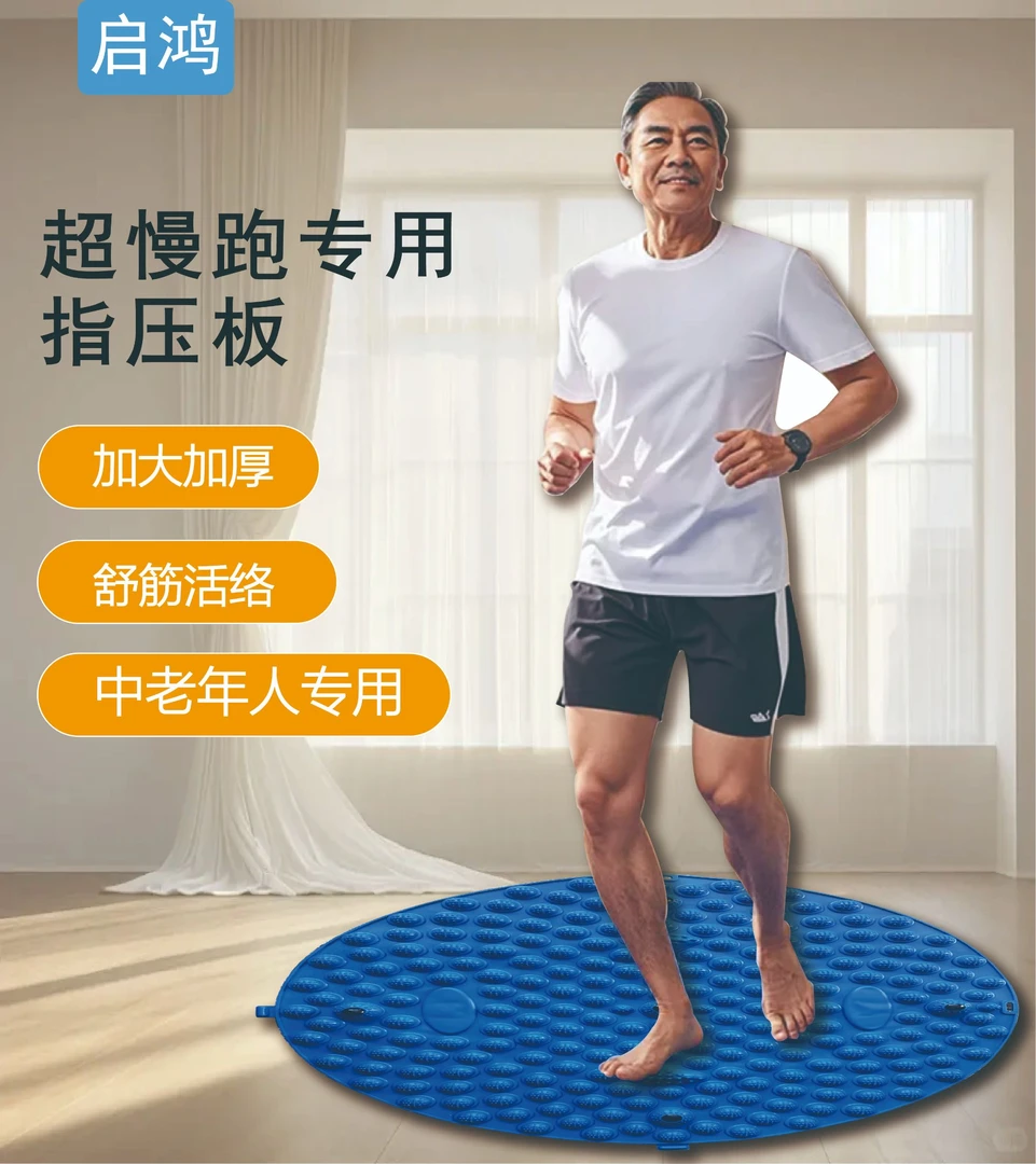 升级感统训练像软硬圆形触感脚底按摩垫超慢跑脚垫居家指压垫足底